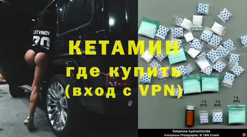 КЕТАМИН ketamine  Хотьково 